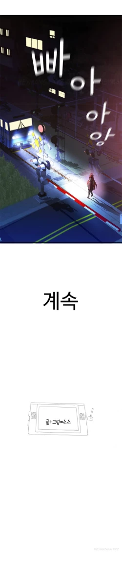 Page 461 of Tissue Thieves Ch.1-17