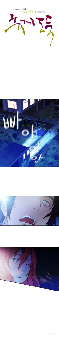 Page 483 of Tissue Thieves Ch.1-17