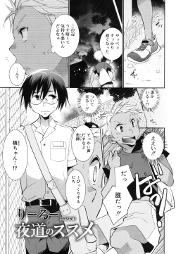 Page 278 of Koushoku Shounen Vol. 07