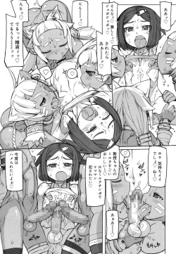 Page 339 of Koushoku Shounen Vol. 07