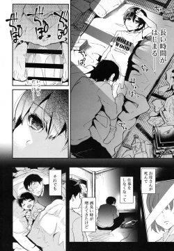 Page 353 of Koushoku Shounen Vol. 07