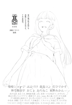 Page 370 of Koushoku Shounen Vol. 07