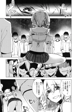 Page 74 of Koushoku Shounen Vol. 07