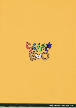 Page 22 of Satsukinichi