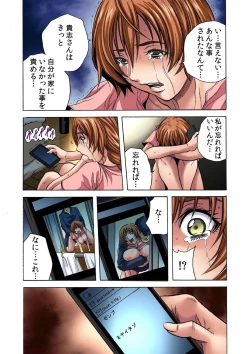 Page 13 of Hitozuma Ingoku