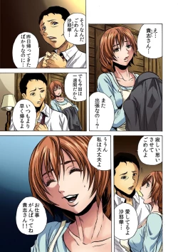 Page 2 of Hitozuma Ingoku