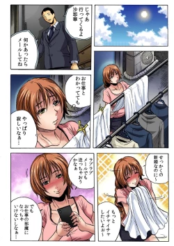 Page 3 of Hitozuma Ingoku