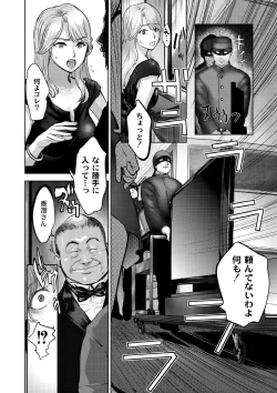 Page 6 of 豪華客船ツアー～狩られる女たち～vol.5