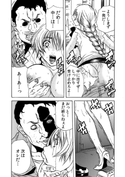 Page 21 of Hitozuma Ingoku2