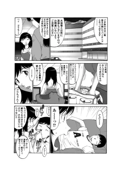 Page 4 of 寝取られ温泉３発２日～のぞき客さん、いらっしゃい！～