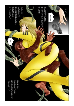 Page 10 of Sayonara YAMATO