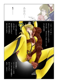 Page 16 of Sayonara YAMATO