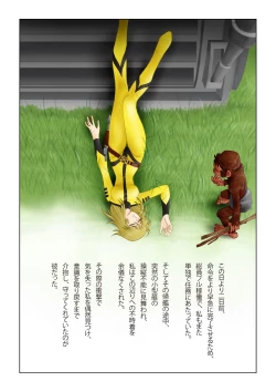 Page 4 of Sayonara YAMATO