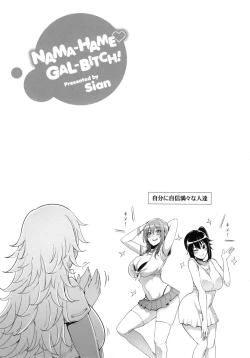 Page 110 of Namahame Gals Bitch