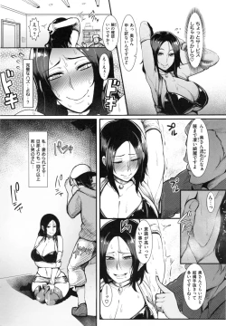Page 173 of Namahame Gals Bitch