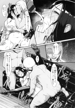 Page 182 of Namahame Gals Bitch