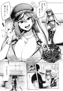 Page 30 of Namahame Gals Bitch