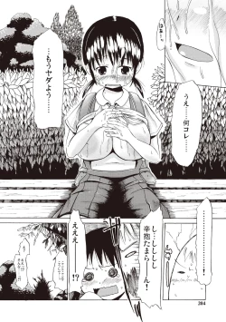 Page 202 of Tsuri Suka Shoujo to Sex Suru Houhou