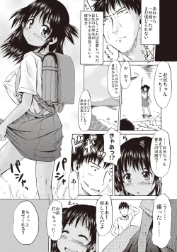 Page 25 of Tsuri Suka Shoujo to Sex Suru Houhou