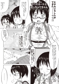 Page 91 of Tsuri Suka Shoujo to Sex Suru Houhou