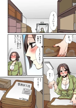 Page 14 of Nyotaika Koujou2