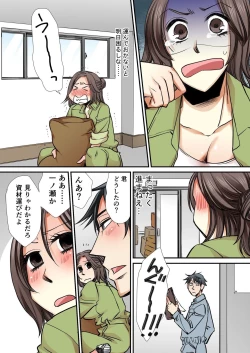 Page 15 of Nyotaika Koujou2