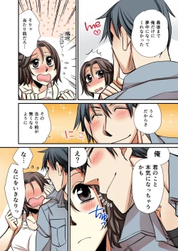 Page 20 of Nyotaika Koujou3