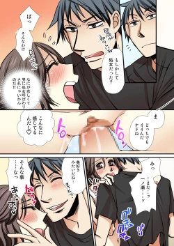 Page 5 of Nyotaika Koujou3