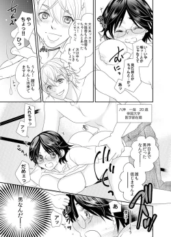 Page 4 of Feminization Guinea Pig