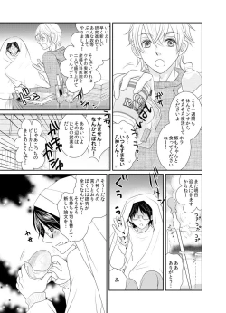 Page 7 of Feminization Guinea Pig