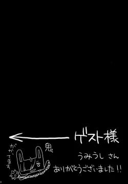 Page 17 of Re:Zero kara Hajimeru Shiro Suku Seikatsu