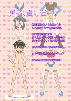 Page 24 of Yowakute New Game. Lv3!