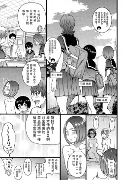 Page 133 of Nudist Beach ni Syuugaku Ryokoude!! - In school trip to the nudist beach!!