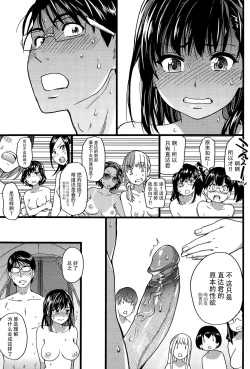 Page 164 of Nudist Beach ni Syuugaku Ryokoude!! - In school trip to the nudist beach!!