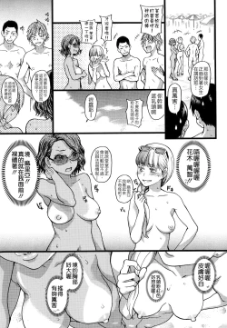 Page 17 of Nudist Beach ni Syuugaku Ryokoude!! - In school trip to the nudist beach!!