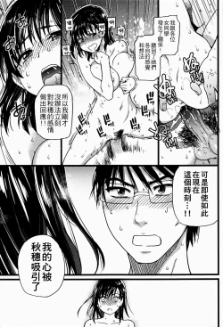 Page 208 of Nudist Beach ni Syuugaku Ryokoude!! - In school trip to the nudist beach!!