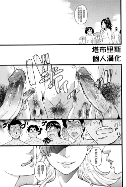 Page 216 of Nudist Beach ni Syuugaku Ryokoude!! - In school trip to the nudist beach!!