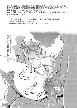 Page 238 of Nudist Beach ni Syuugaku Ryokoude!! - In school trip to the nudist beach!!