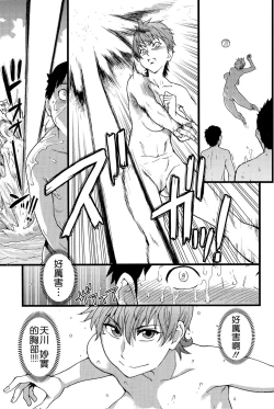 Page 28 of Nudist Beach ni Syuugaku Ryokoude!! - In school trip to the nudist beach!!