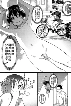 Page 30 of Nudist Beach ni Syuugaku Ryokoude!! - In school trip to the nudist beach!!