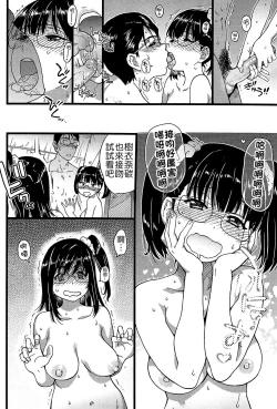 Page 84 of Nudist Beach ni Syuugaku Ryokoude!! - In school trip to the nudist beach!!