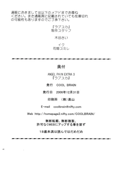 Page 40 of ANGEL PAIN Extra 3