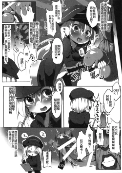 Page 7 of Tanoshii Seieki Bokujou