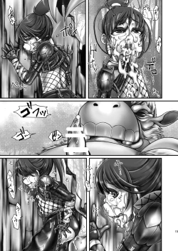 Page 17 of 緊クエ!発情獣達を狩れ!