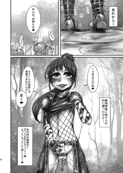 Page 24 of 緊クエ!発情獣達を狩れ!