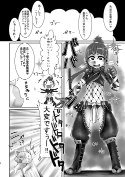 Page 4 of 緊クエ!発情獣達を狩れ!