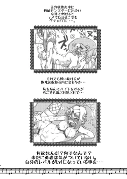 Page 4 of Yowakute New Game. Lv3!