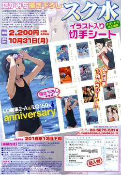 Page 454 of COMIC LO 2016-11