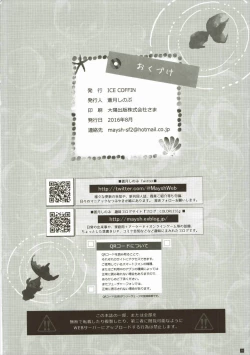 Page 25 of Night BattleShip Girls