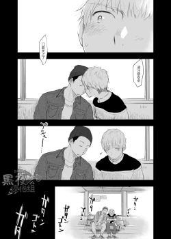 Page 24 of Senpai ni Yobai Suru Hanashi. | 私通前辈的事